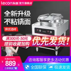 lecon/Lechuang業務用電気ベーキングパン両面加熱デスクトップ業務用パンケーキマシン自動恒温パンケーキマシンストール