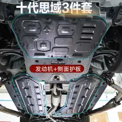新第10世代シビックエンジンガードプレート改造シャーシ19ホンダボディ左右下部ガードプレート側に適合