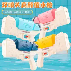 新しい子供用水鉄砲おもちゃ400ML大容量親子相互作用ダブルノズル水鉄砲おもちゃ屋外水遊び