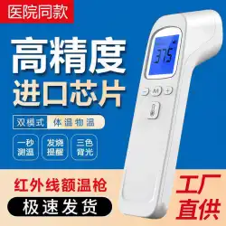 体温計非接触赤外線体温計体温計家庭用赤ちゃん電子体温計額体温計