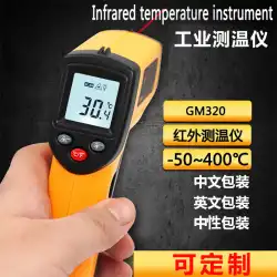BENETECH標準スマート温度計赤外線温度計工業用赤外線温度計ガンキッチン電子温度計