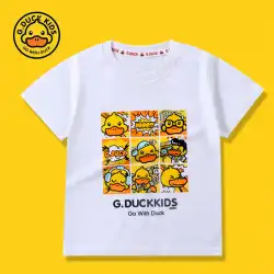 2022年本物の小さな黄色いアヒルの夏の子供の綿のTシャツの男の子と女の子の半袖の薄いトップスの子供服の赤ちゃんの夏の服