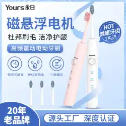 電動歯ブラシ卸売スマートソニック歯ブラシソフト毛防水大人のUSB充電