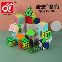 Qiyi2次3次4次ルービックキューブメープルピラミッド3次初心者ルービックキューブ滑らかで速いツイスト知育おもちゃ
