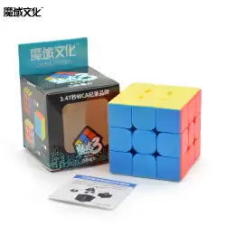 【マジックドラゴン33次ルービックキューブ魔文化】売れ筋安い新知育玩具学生3次ルービックキューブ
