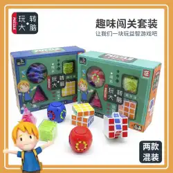 子供のパズルの魔法の豆ルービックキューブの迷路のおもちゃは、脳の思考の訓練初期教育の創造的な贈り物で遊ぶように設定されています