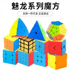 マジックドラゴンマジックキューブ234 5 67ピラミッドルービックキューブ次にルービックキューブの印刷パターン子供の教育玩具