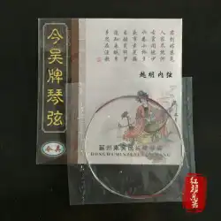 Yue Hu Xian Jin Wu Brand Yue Hu Xian Yue Opera Yue Hu Qin String Instrument Accessories String Set String Inside and Outside String