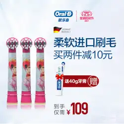 OralB / OralB子供用電動歯ブラシヘッドEB10-4 / EB10-3ドイツ輸入アクセサリー交換用ブラシヘッド