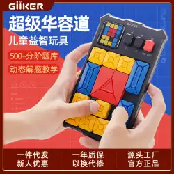 GiiKERカウント超電子Huarong道路デジタル磁気子供の教育的思考トレーニングおもちゃスライディングパズル