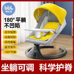赤ちゃんのアーティファクトをなだめる赤ちゃんのロッキングチェア新生児の電気ロッキングチェアクレードルベッド睡眠快適スイングリクライニングチェア