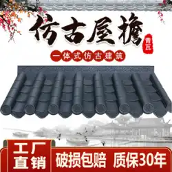 アンティークタイル樹脂タイル中国風庇装飾プラスチックタイル1ドアヘッド屋根釉薬瓦壁小さな緑のタイル