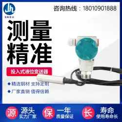 Jiheng入力液面トランスミッターセンサーケーブル静圧拡散シリコン火水タンク制御液面計