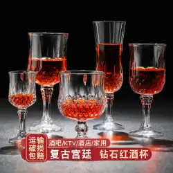 ヨーロピアンスタイルの家庭用商業用ガラスダイヤモンドゴブレット赤ワイングラス増粘外国ワイングラスシャンパングラスワイングラス