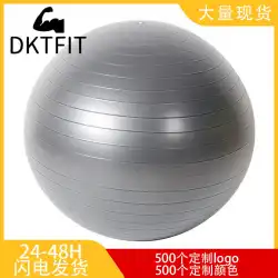 塩ビヨガボールフィットネスボール55cm65cm75cm厚さ防爆85光沢マットヨガインフレータブルビッグボール