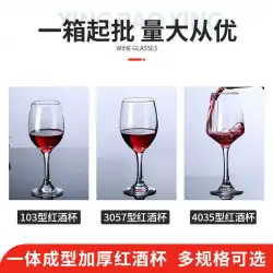 Xingbaoxingクリスタルガラスゴブレットデキャンターゴブレットガラス工場卸売赤ワイングラスセット赤ワイングラス