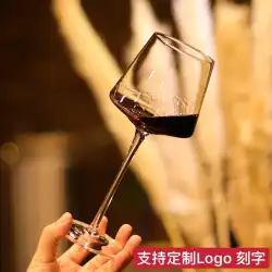 超高価値カップ高級鉛フリークリスタル赤ワイングラスクリエイティブゴブレットセットカップホルダーシャンパングラスのカスタマイズ