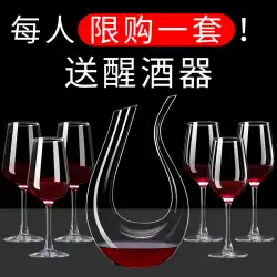 家庭用クリエイティブ赤ワイングラス4/6クリスタルガラスゴブレットグレープグラスヨーロピアンデカンタワインセット