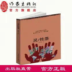 スピリチュアルサインLinXingqianは、時代とスタイルを超越した「散文後」を書いています。BaiXianyong、Jia Pingwa、SuTongは作家出版社を推薦しています