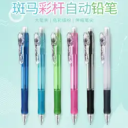 日本ZEBRAゼブラ学生シャープペンシル0.5シャープペンシルMN5ソフトラバーペングリップ格納式ペン先は壊れにくいリード男性と女性は鉛筆小学校の文房具を書く小さな新鮮な子供たちを着色します