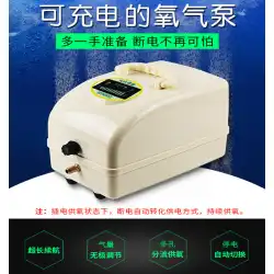 魚を売るためのバッテリー小型酸素ポンプ高出力でポータブルデュアルユースを充電する水槽酸素ポンプ
