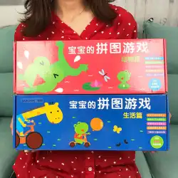 小さな赤い花の男の子の女の子の赤ちゃんジグソーパズルゲーム0-2-3歳の子供の幼児教育おもちゃ知的発達