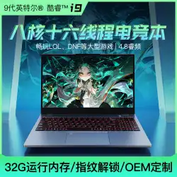 2022新しいコアi9i7メタルゲーミングノートパソコン卸売オフィスゲーミングノートパソコンドロップシッピング