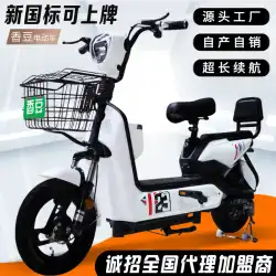 Xiangdou新国家標準電気自動車卸売工場直販48Vバッテリー車男女二輪電動自転車工場