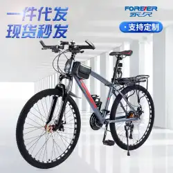 上海のパーマネントブランドTimberwolvesマウンテンバイク自転車男性と女性の通勤学生オフロード可変速ロードバイク