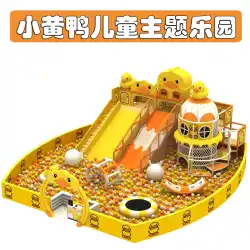 ショッピングモールアトリウム小さな黄色いアヒル屋内子供の遊び場いたずらな城トランポリンは海のボールの娯楽機器のスライドを突破します