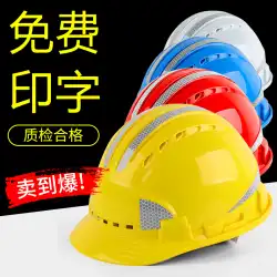 安全ヘルメットメーカーの新しい国家標準反射ストリップABS5リブ通気性鉱夫の帽子建設現場厚化建設ヘルメット