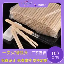 使い捨て箸頭交換可能箸1000組中華料理1名1本箸相欠分解、店名印刷可能