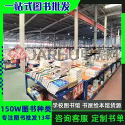 本の卸売学校図書館機器の本ビジネス寄付の本ペーパーバック絵本の卸売