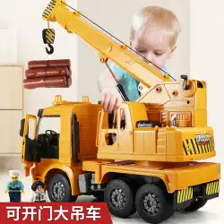 大型クレーンおもちゃクレーン子供用特大クレーンモデルシミュレーション工学慣性車少年0-6歳3