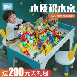 ビルディングブロックテーブル多機能子供教育インテリジェンス赤ちゃん大きな粒子が組み立てられた3歳6人の男の子と女の子のテーブルと椅子のセットのおもちゃ