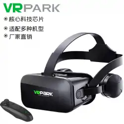 バーチャルリアリティメガネを着用した新しいVRPARKBOXオールインワン4KHD映画ゲーム卸売VRメガネ