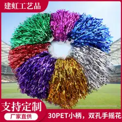 新しい30gのチアリーダーは、ストレートハンドルの色付きのボール、チアリーダー、手巻きの花、ゲームの応援小道具を持っています