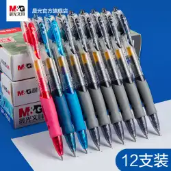 ChenguangGP-1008ジェルペンオフィスステーショナリープレス赤ペン卸売学生黒ペンオフィス署名ペン0.5mm
