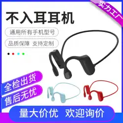 国境を越えたeコマースDouyinBL09耳に取り付けられたHuaqiangbeiは耳の骨伝導BluetoothヘッドセットワイヤレスBluetoothには入りません