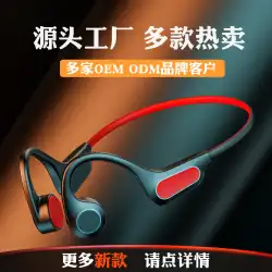 X3pro骨伝導Bluetoothヘッドセットは、インイヤーランニングおよびサイクリング防水ヘッドセットではなく、ワイヤレスイヤーフックを備えています