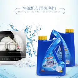 明るく清潔な食器洗い機用粉末洗剤1000g全自動家庭用明るい食器洗い機用粉末洗剤キッチンの日用品