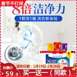 Xiangkuo清潔で柔らかい洗濯ビーズ40 * 8g保護服色保護濃縮洗濯液新しい洗濯製品
