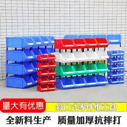 Tengzhengyueプラスチックパーツボックス複合材料ボックスセットアッププラスチック収納ボックス斜めネジツールボックス棚