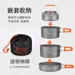 鍋のセット屋外鍋調理器具ポータブルセットフィールドキャンプケトルキャンプフライパンピクニック機器用品Daquan