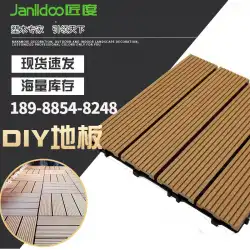 屋外の木製のプラスチック製の床の接合プラスチック製の木製の床diyのプラスチック製の木製の床屋外のバルコニーの床中庭の自己組織化された床