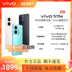 vivoS15E新しい大容量メモリ66Wフラッシュ充電カメラスマートフラッグシップ電話vivos15eフルNetcom5G