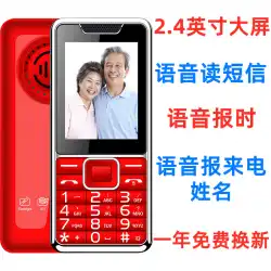 モバイルテレコムユニコムフルネットコム4G高齢者携帯電話高齢者マシンスーパーロングスタンバイファクトリー携帯電話卸売