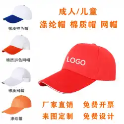 刺繡広告帽子プリントロゴコットンキャップ野球帽観光企業イベントボランティア帽子卸売