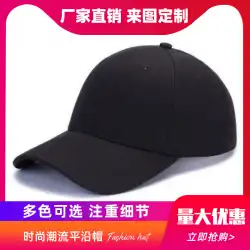 工場ソース卸売固定帽子印刷ロゴ刺繡広告帽子固定フラットエッジヒップホップキャップピーク野球帽
