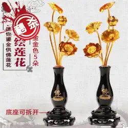 2021年日本式の金色の蓮の花瓶、しばしば仏の花、黄金の蓮、寺院の備品、唐美真言宗の祭壇